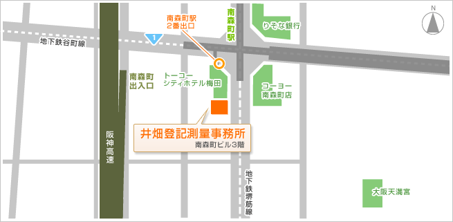 〒530-0054　大阪府大阪市北区南森町1丁目3-25　南森町ビル3階 井畑登記測量事務所